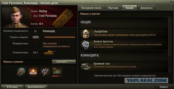 Wargaming 5