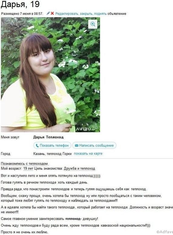 Постыдные скрины перлов с сайтов знакомств
