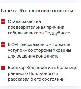 По предварительным данным, погиб военкор Евгений Поддубный