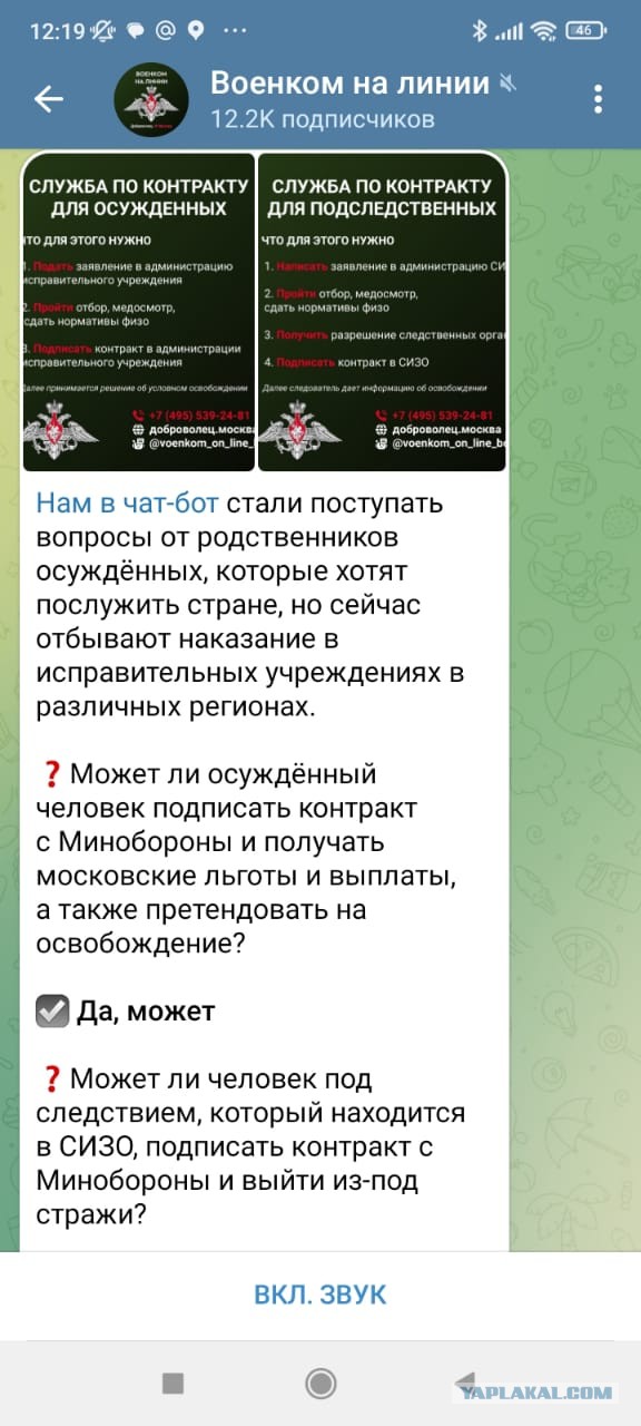 Верховный суд РФ предлагает освобождать от уголовной ответственности подсудимых, заключивших контракт с Минобороны