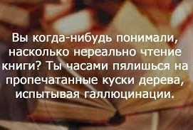 Про чтение