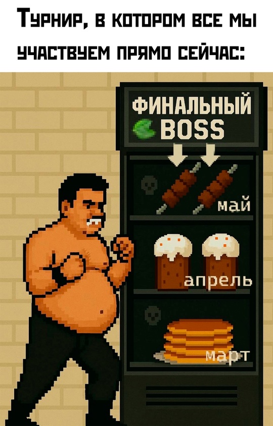 Весёлый полтишок 24.04.25