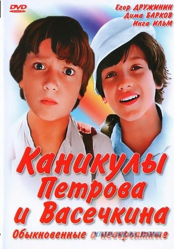 Весенние каникулы начала 80-х!