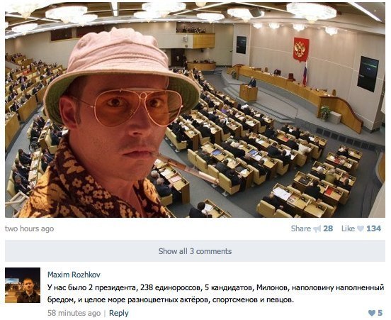 Страх и ненависть в Думе