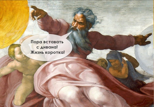 Напомню