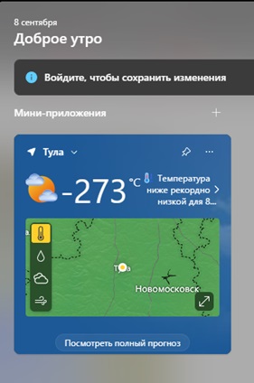 Тепло однако!