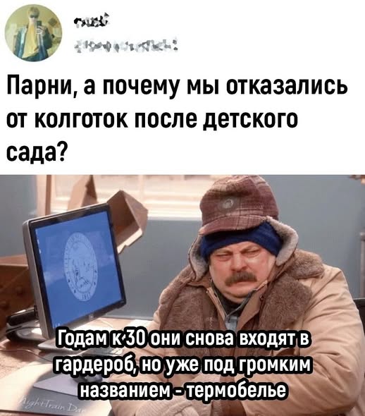 Пятничные бояны