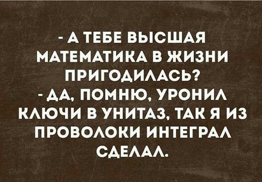Важность тангенса