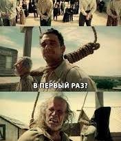 Ох уж этот Дикий запад...