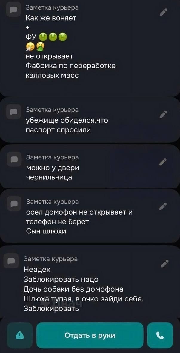 «Шлюха тупая, в очко зайди себе»