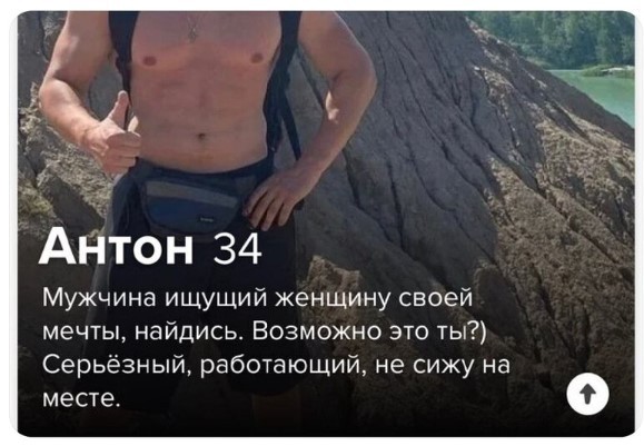 Кринж скриншоты с сайтов знакомств
