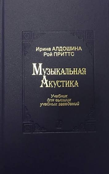 Про 8D-аудио