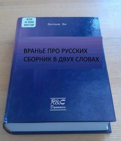 Нигер, Нигерия... Да какая разница, все они там людоеды