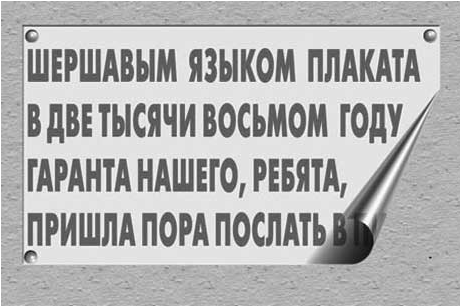 День Рождения Путина