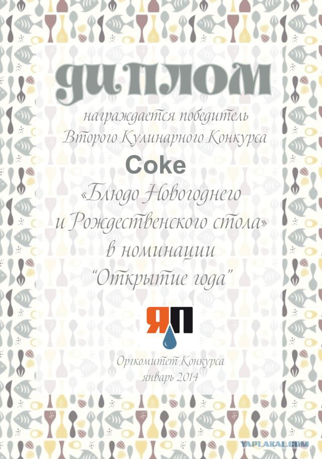 Второй Кулинарный Конкурс завершен