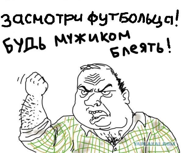 Футбол VS Новый Год