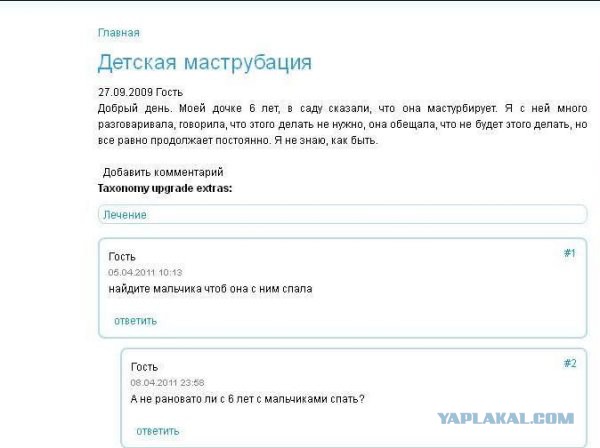 И снова смешные комментарии