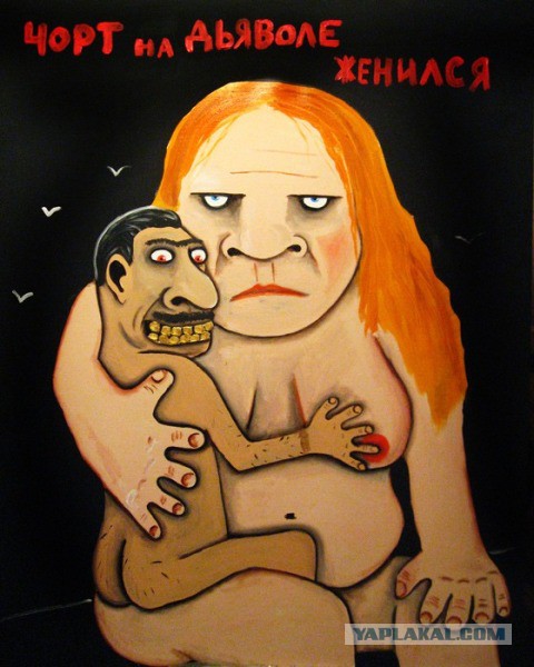 Рыжая тварь