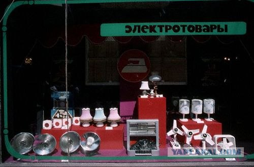 Артефакты из детства