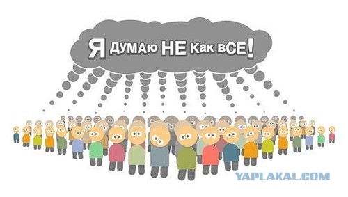 Да вы что?такие люди есть?