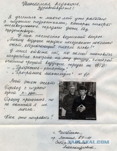 На злобу дня