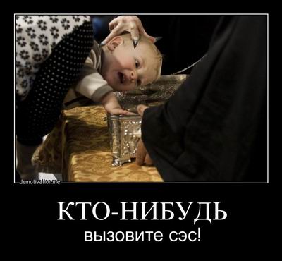 Борись с системой до конца