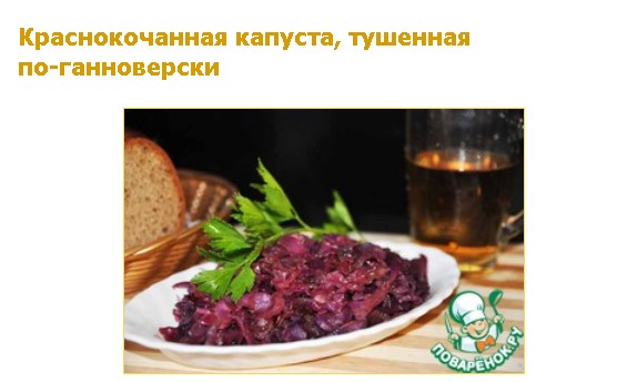 Кулинарная общалка