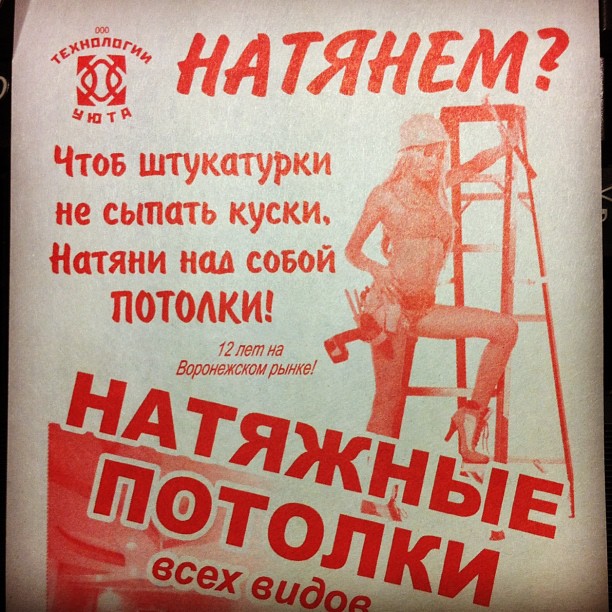 Между тем в России