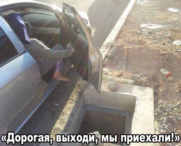 Немного автомобильного юмора