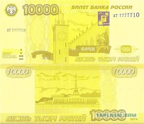 В Волгограде нарисована купюра в 250 рублей