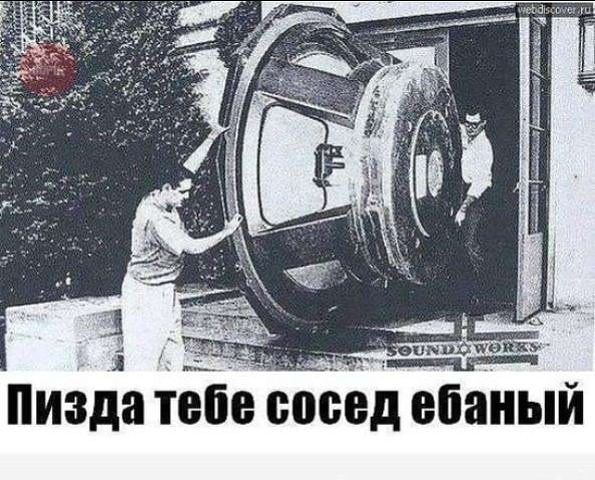 Соседям с перфоратором