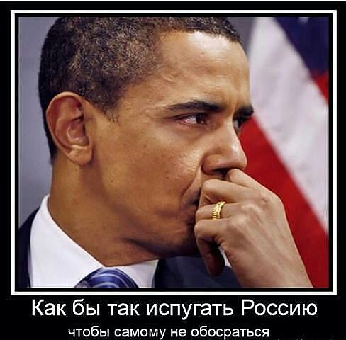 Обама усилит экономическое давление на Россию.
