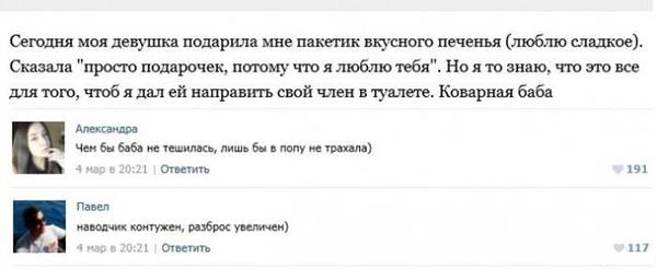 Смешные комментарии 11.03.2015