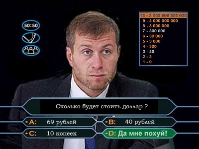 Кто хочет стать миллиардером?