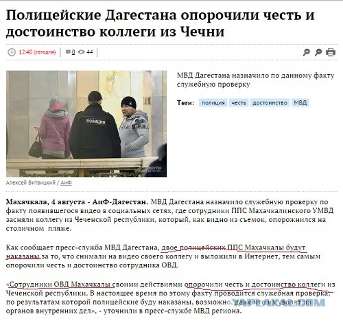 Полицейский! Объясните свои действия на пляже