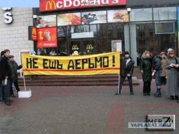 О том как в Макдональдс сходили.