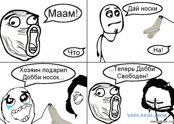 Гарри & Фродо