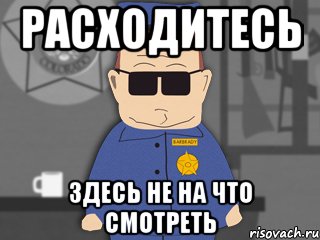 "Комаро" в розыск