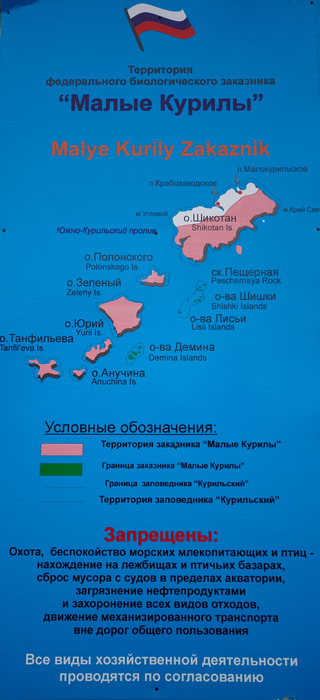 Путешествие на Курилы