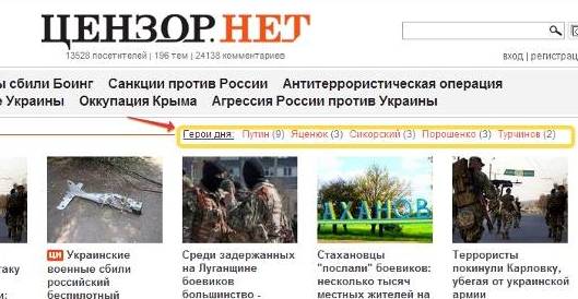 Типичные новости в Украине за сегодня