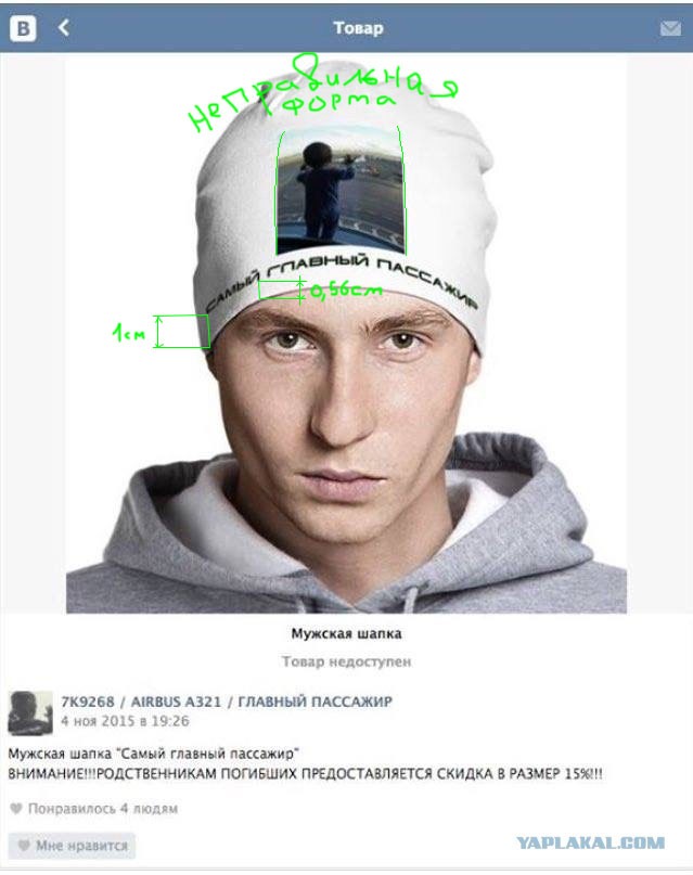 Позор