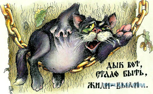 Русские не сдаются