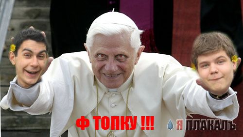 Фотожаба: Два голубка