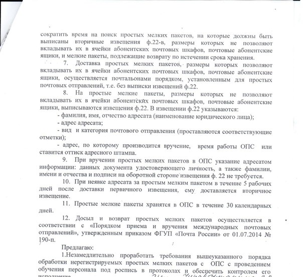 Почта России — как теряются посылки и теряются ли