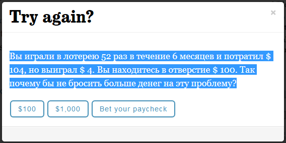Симулятор лотереи с джек-потом 1.5 млрд долларов
