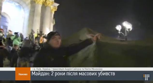 Майдан. Прямая трансляция.