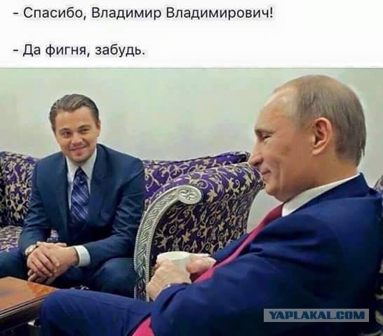 Лео Получил Оскара!