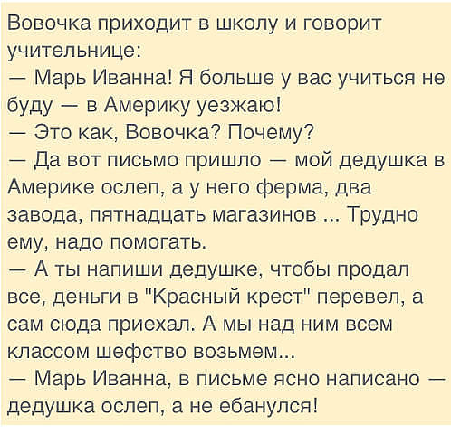 Анекдоты на 17 марта