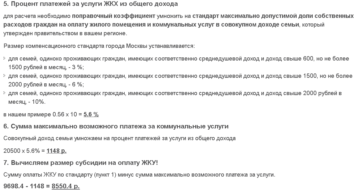 Пример расчета среднедушевого дохода семьи. Среднедушевой доход как рассчитать. Формула расчета среднедушевого дохода семьи. Как посчитать среднемесячный доход семьи. Среднедушевой доход как рассчитать.
