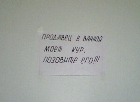 ОБЪЯВЛЕНИЯ. На стенах, в газетах, афиши.